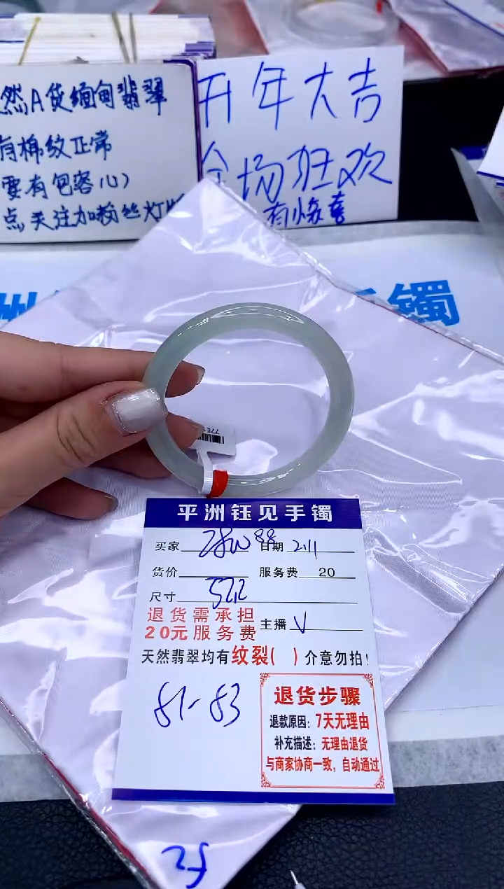 【闪购商品】翡翠手镯未镶嵌1111111111111