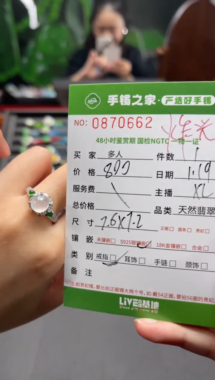 【闪购商品】翡翠戒指银S925镶嵌多人