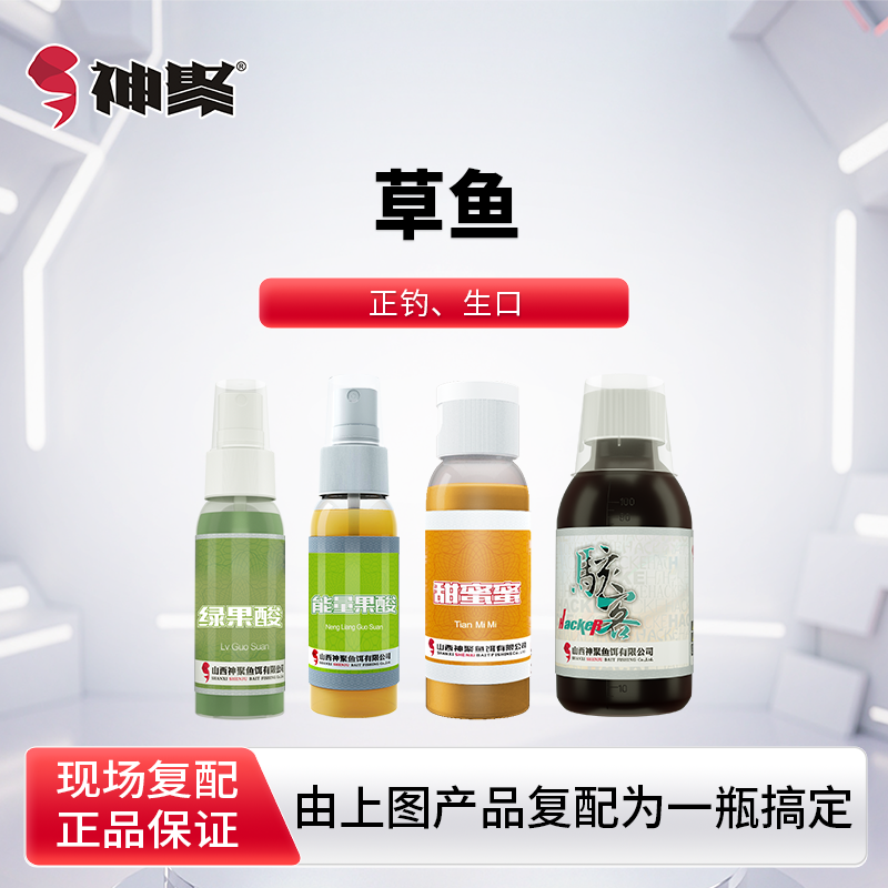 山西神聚草鱼正钓生口