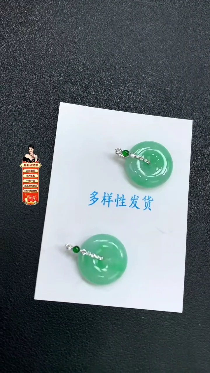 【闪购商品】翡翠吊坠(不含链)18K金镶嵌59595959