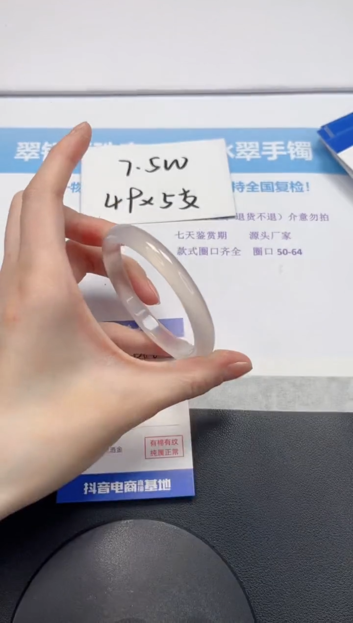 【闪购商品】石英质玉手镯未镶嵌V306-60.8