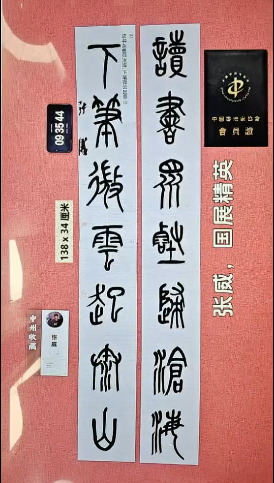 书法72    张老师书法作品