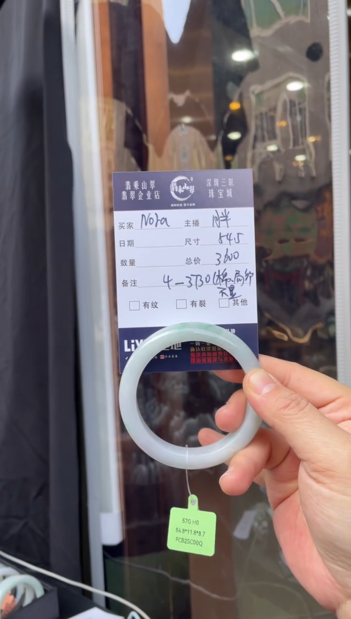 【闪购商品】翡翠手镯未镶嵌W 54.5正圈 3730
