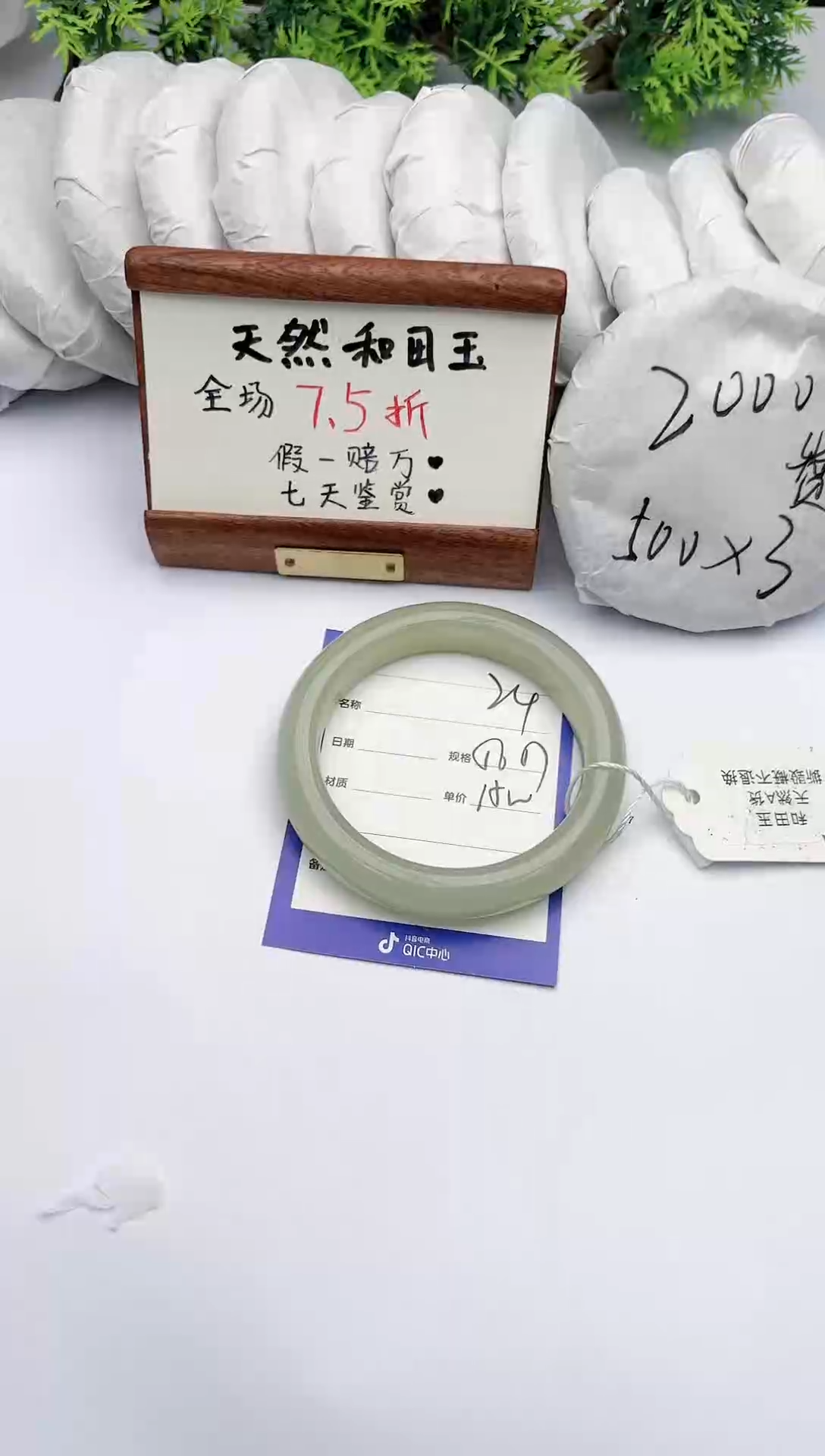 【闪购商品】和田玉手镯未镶嵌碧玉轩24