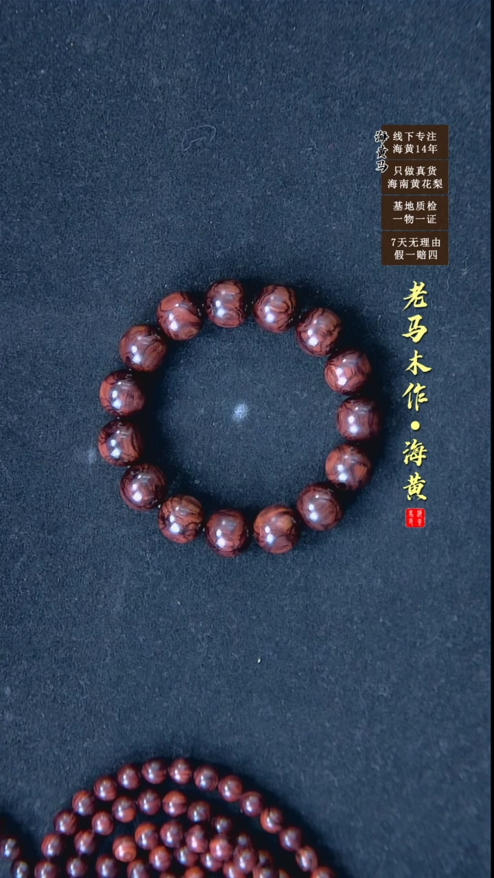 【闪购商品】黄花梨/降香黄檀手串/手链海南黄花梨