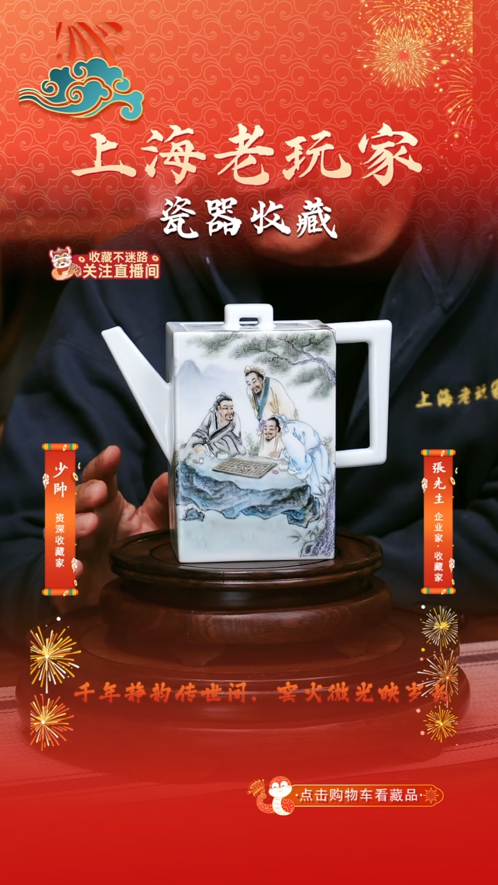 【闪购商品】余安平-5号《乐在棋中》小砖方壶 