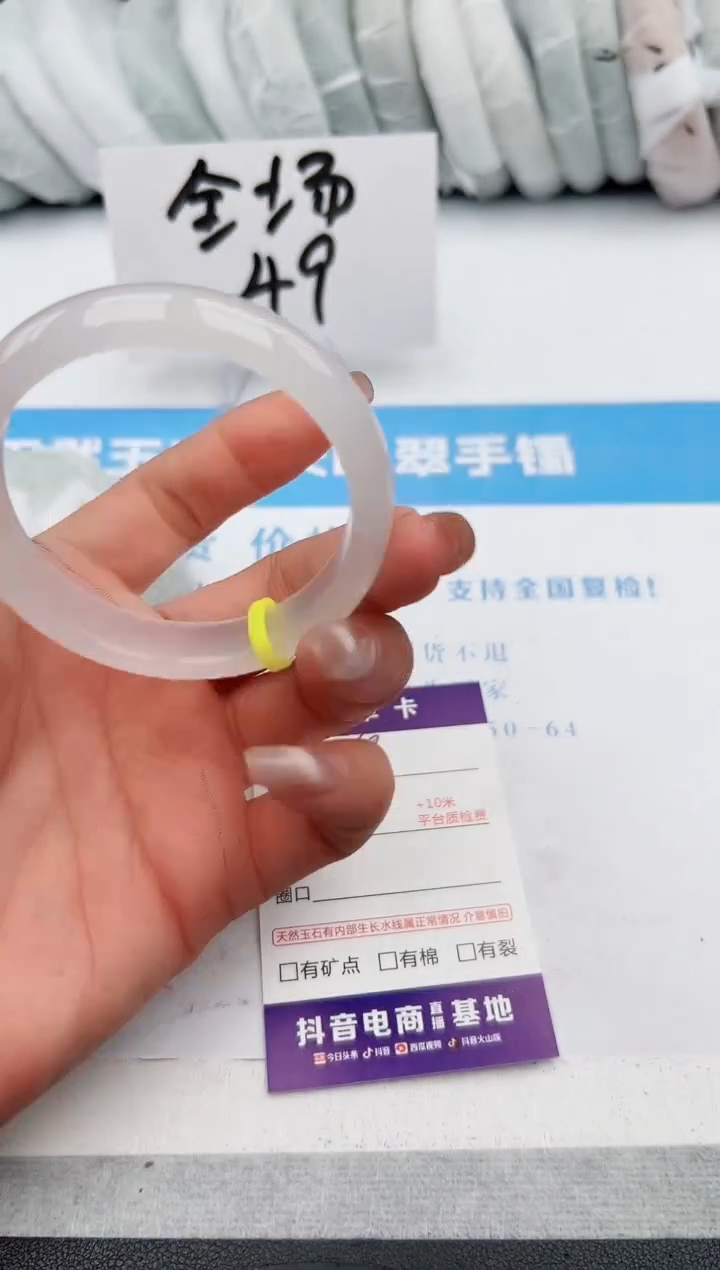 【闪购商品】石英质玉手镯未镶嵌z263-X52