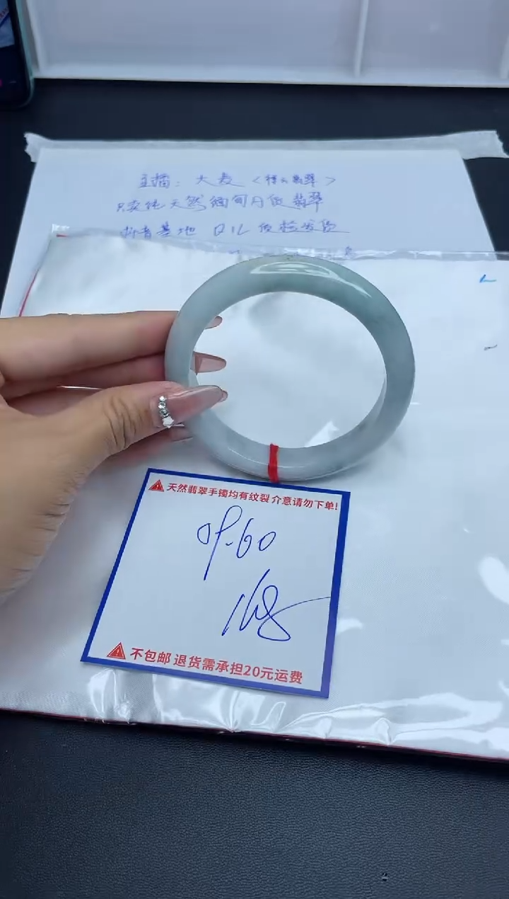 【闪购商品】翡翠手镯未镶嵌我