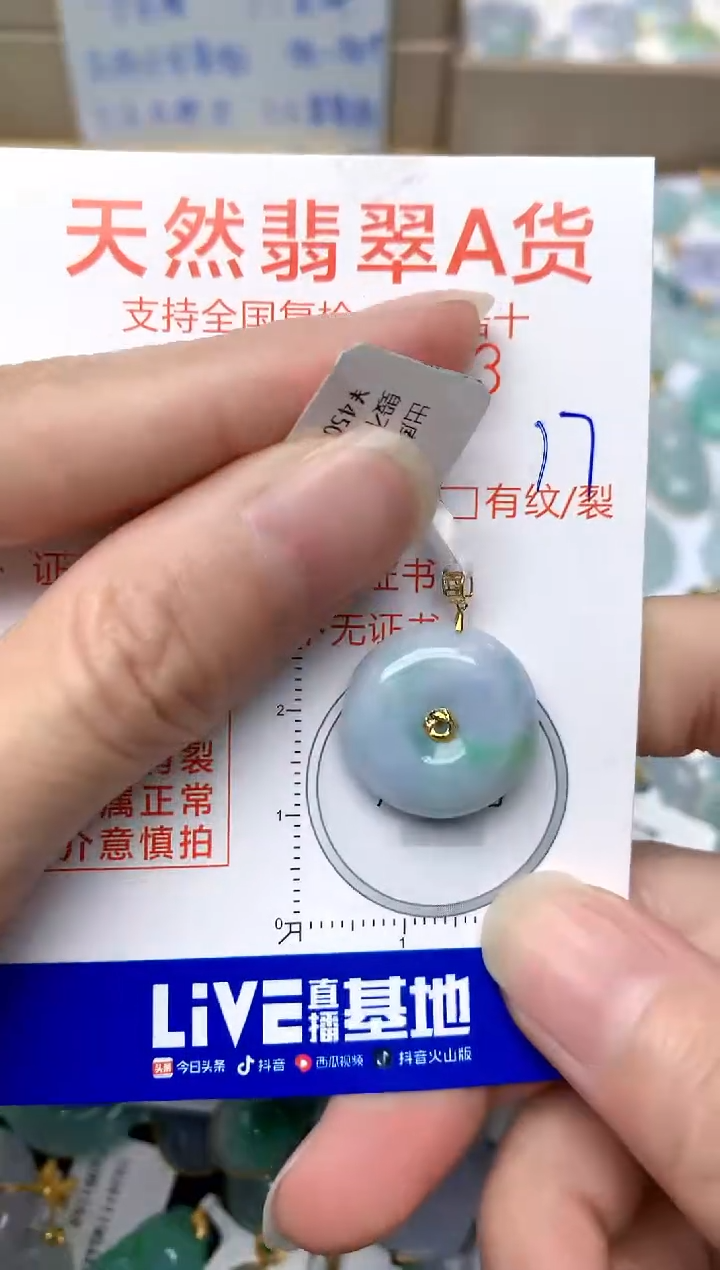【闪购商品】翡翠颈饰18K金镶嵌17天然A货翡翠