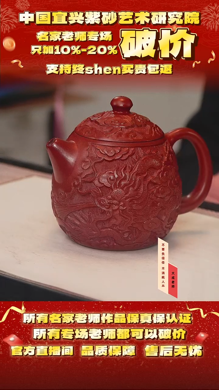 茶壶紫砂28号 鸡血大红袍 280cc左右