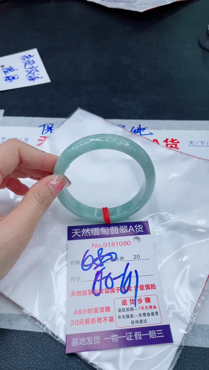 翡翠手镯未镶嵌666666666666