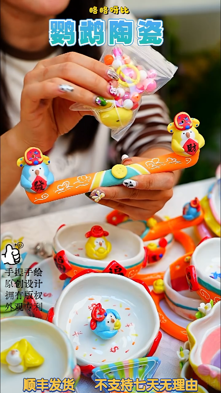 财神秋千黄和尚蓝和尚