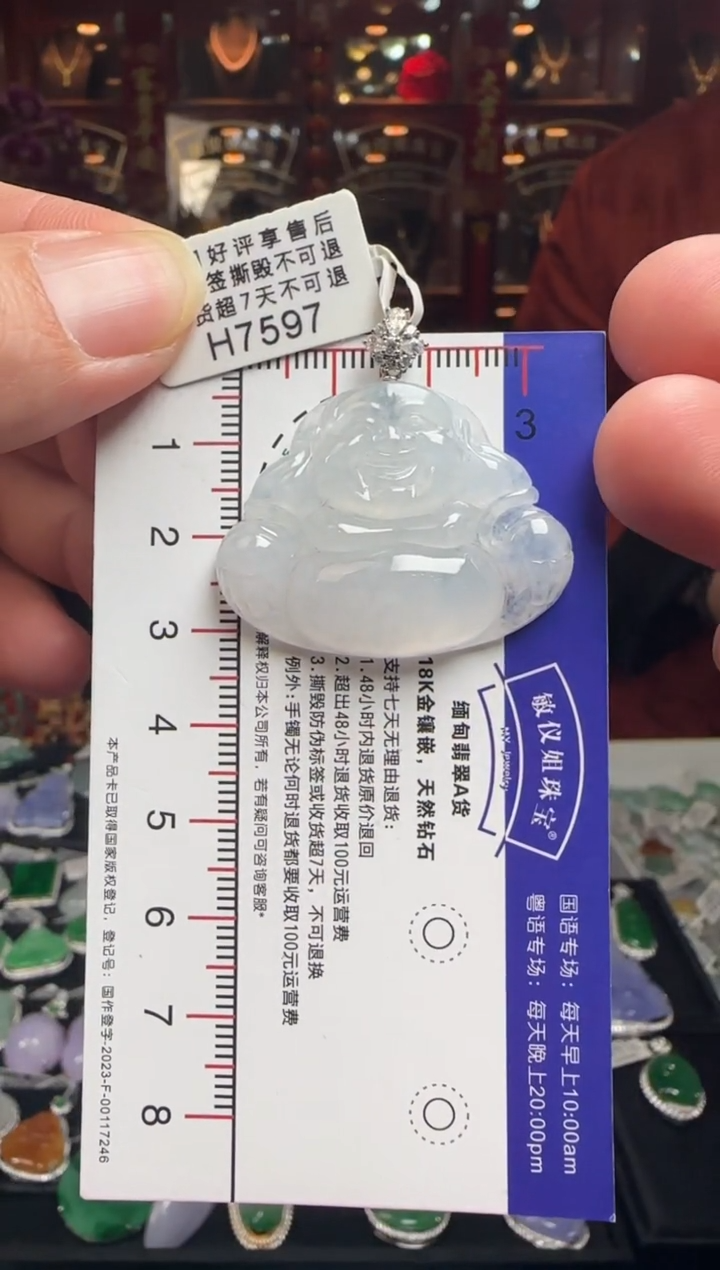 【闪购商品】翡翠颈饰18K金镶嵌H7597 冰佛公