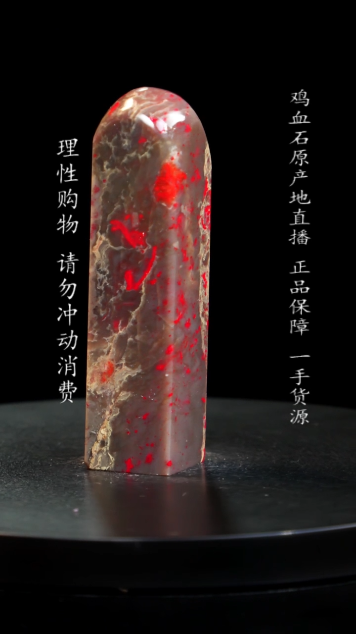 【闪购商品】鸡血石梅花牛角冻