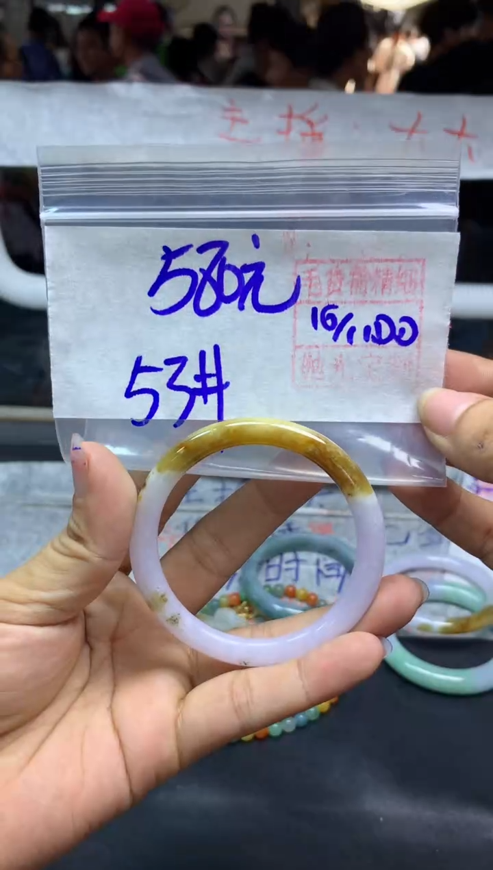 未镶嵌定制翡翠全17手镯53#580元毛货需抛光