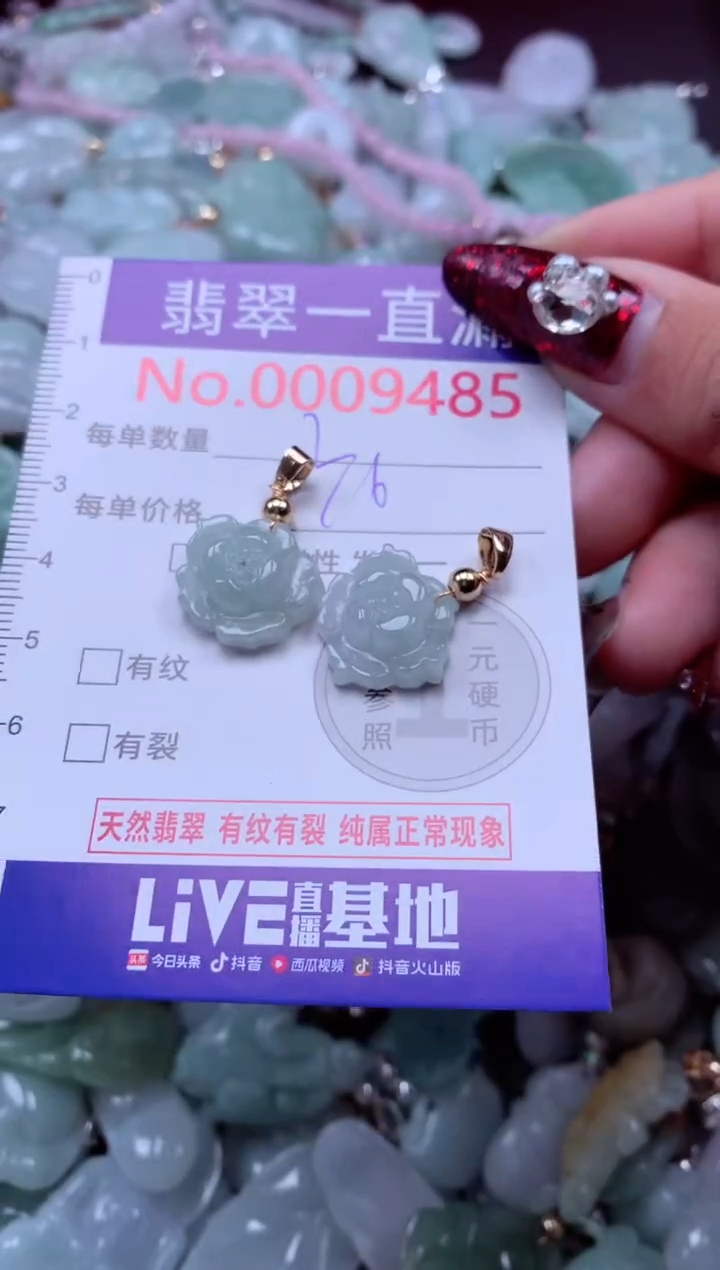 吊坠(不含链)未镶嵌翡翠9485