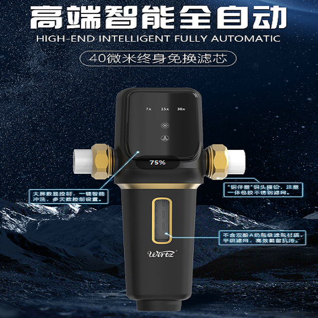 前置过滤净水器6吨大流量家用自来水过滤器前置净一键智能冲洗
