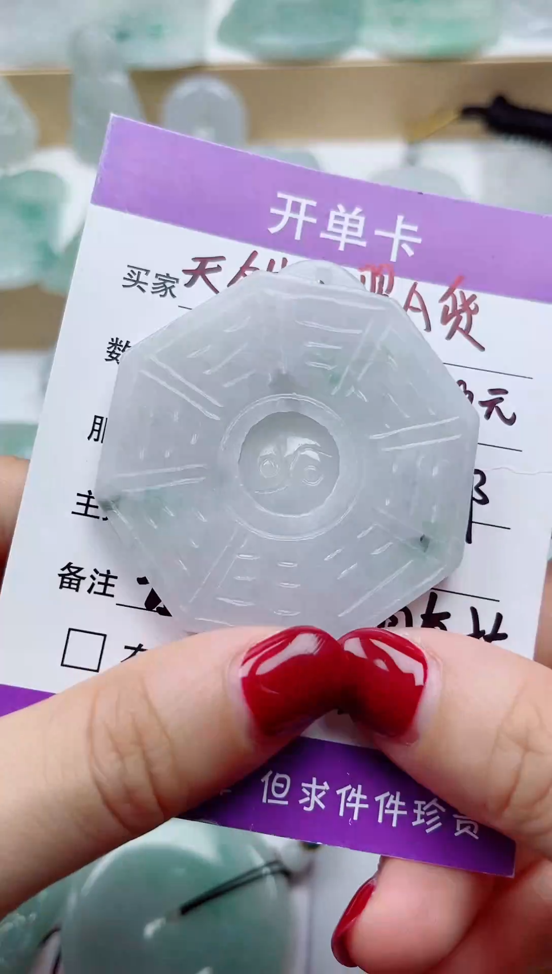 颈饰未镶嵌翡翠         