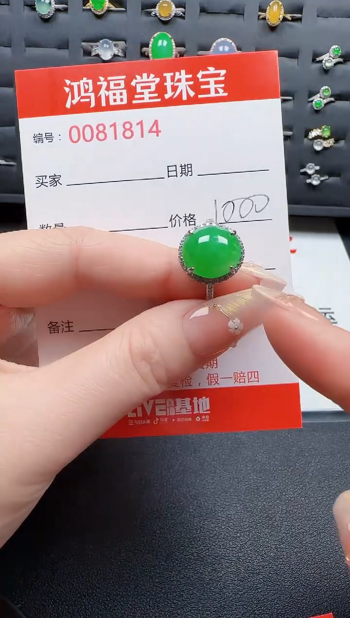 【闪购商品】翡翠戒指银S925镶嵌1814