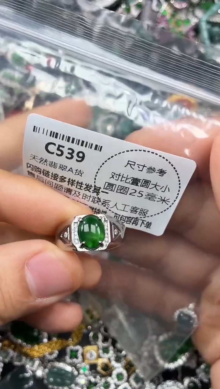 颈饰未镶嵌翡翠C539戒指