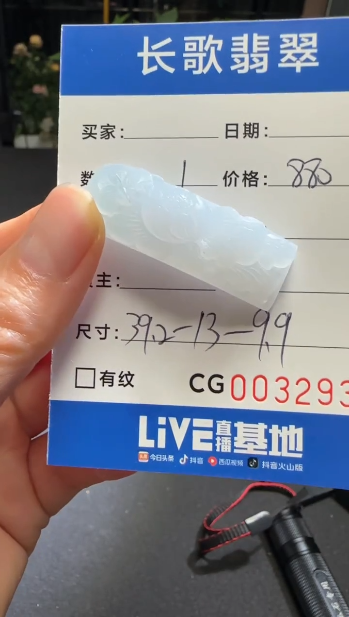 未镶嵌定制翡翠00002939