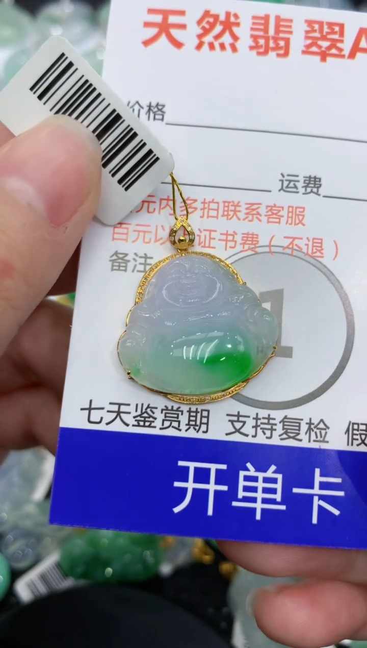 【闪购商品】翡翠颈饰18K金镶嵌1111111111111