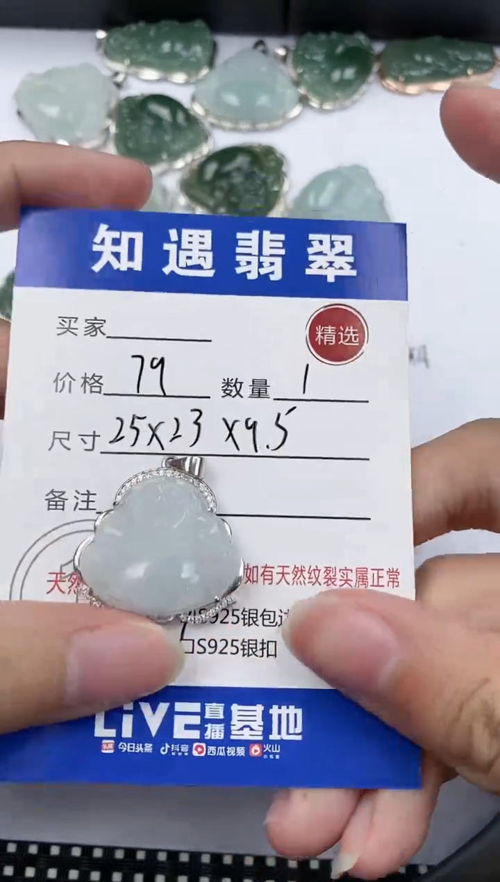 翡翠银S925镶嵌吊坠(不含链)挂件