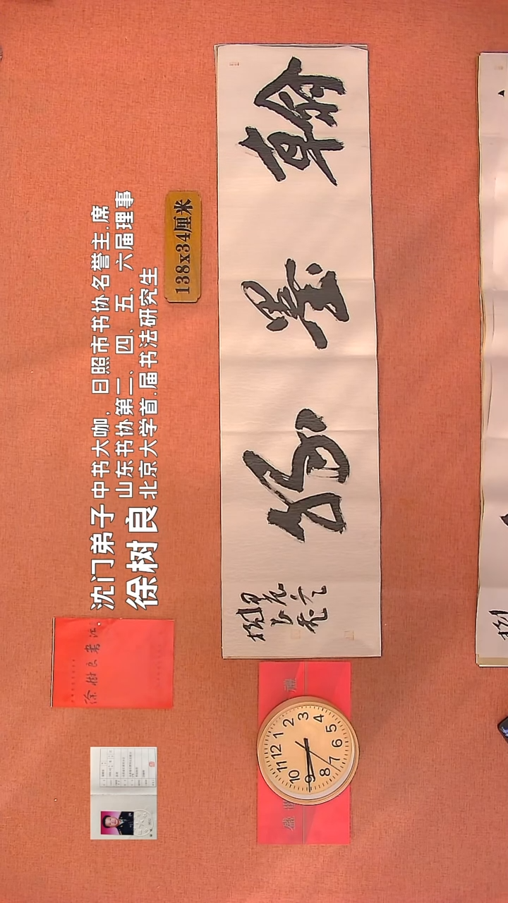 【闪购商品】书法32        徐树良书法作品