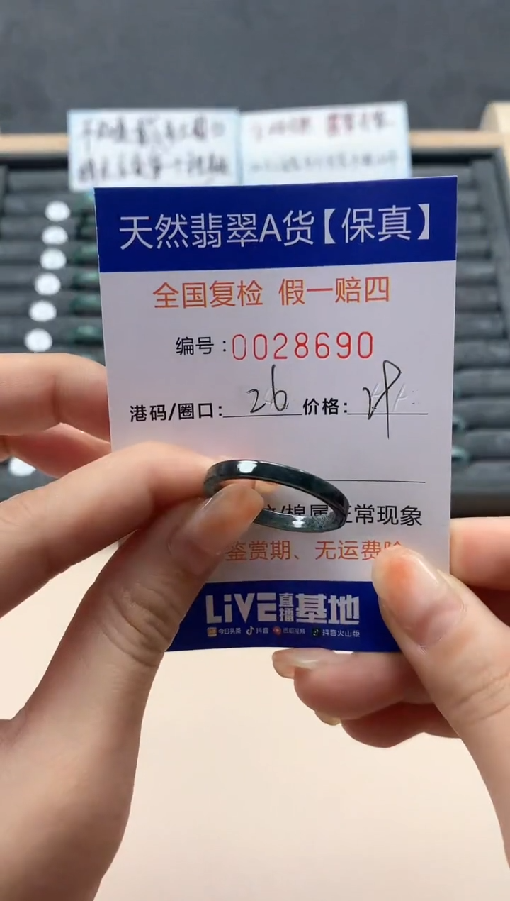 【闪购商品】翡翠戒指未镶嵌天然28690