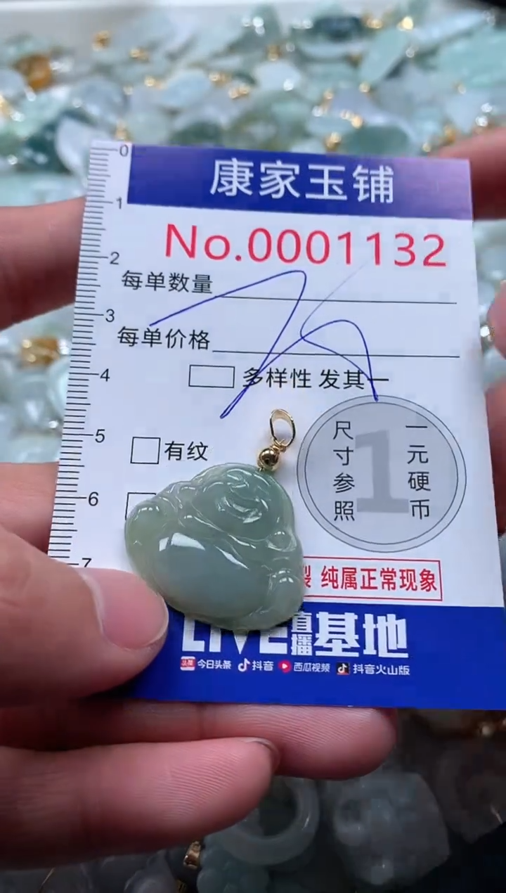 【闪购商品】翡翠吊坠(不含链)未镶嵌1132