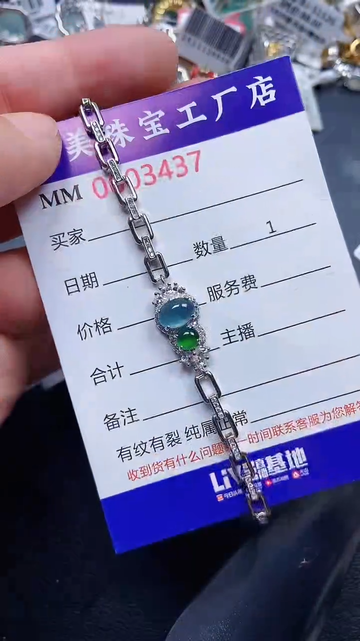 颈饰银S925镶嵌翡翠3437