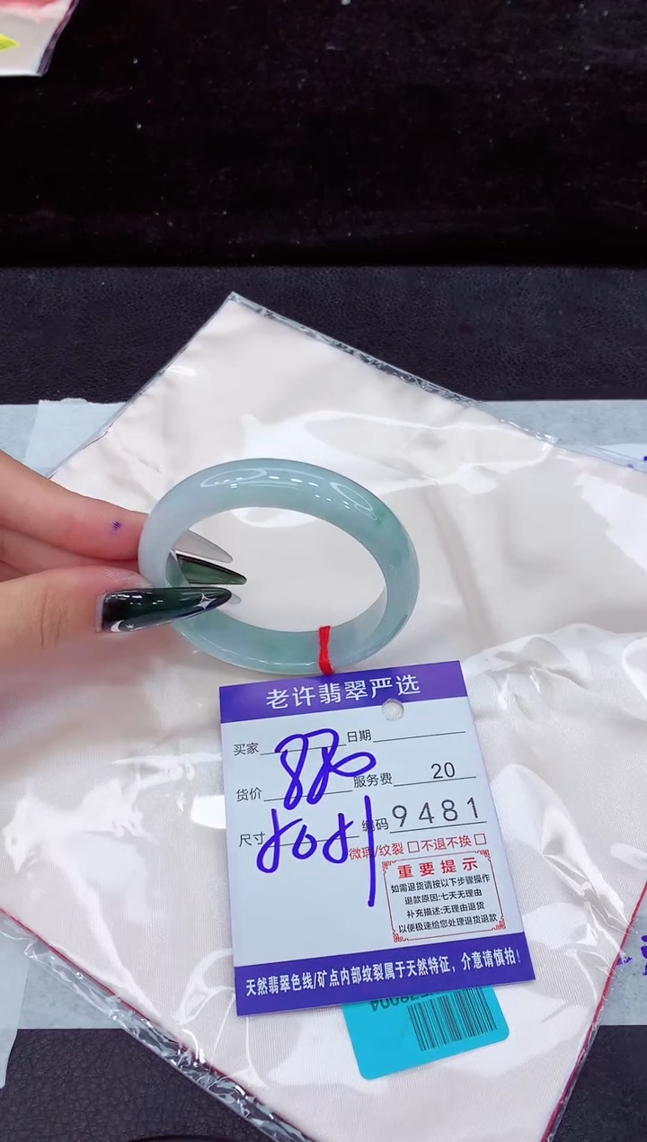 未镶嵌手镯翡翠1