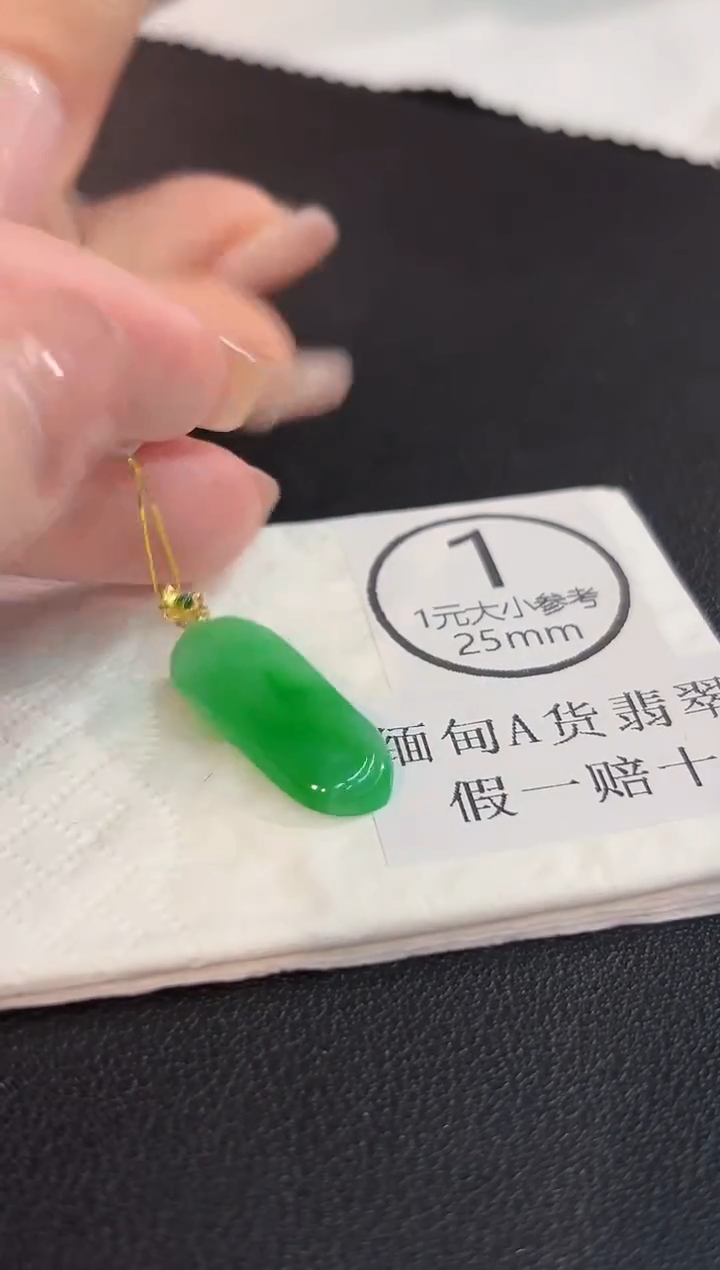 吊坠(不含链)18K金镶嵌翡翠 缅甸A货/支持复检/一件