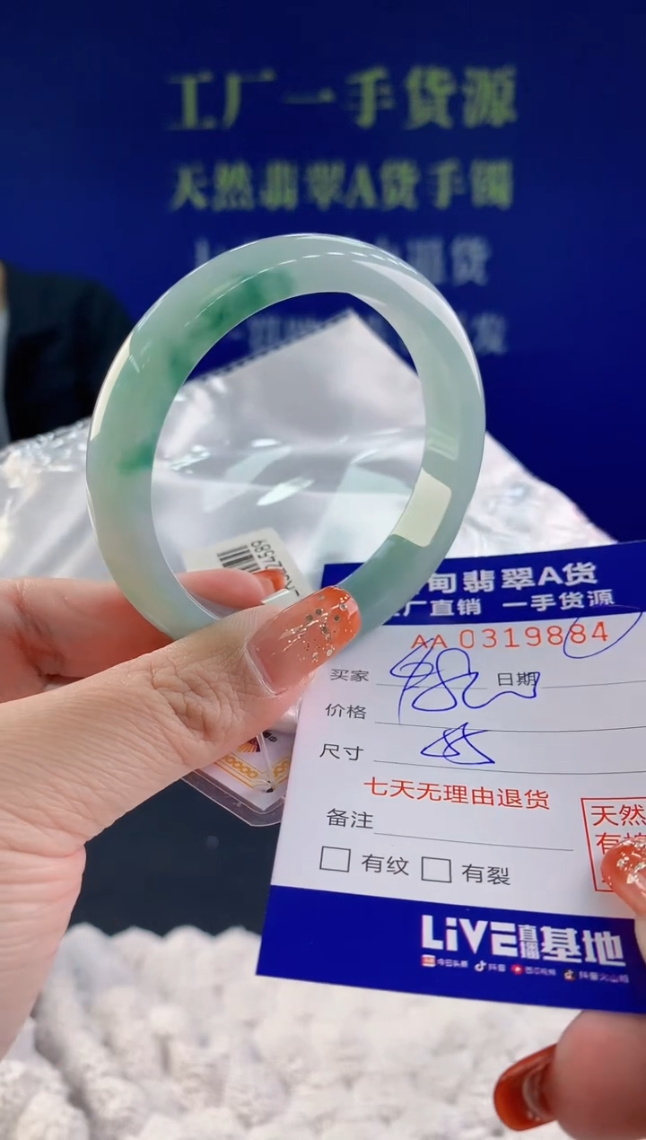 【闪购商品】翡翠手镯未镶嵌天然A货翡翠84