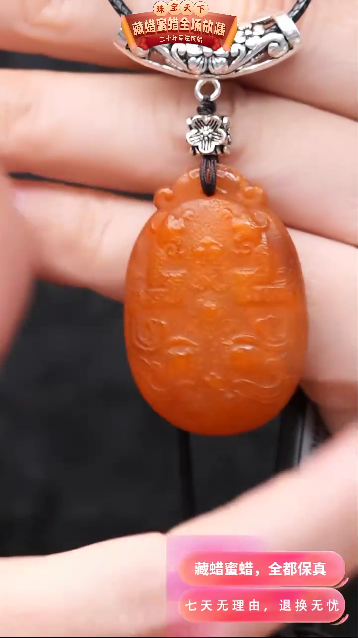 【闪购商品】蜜蜡颈饰银S925镶嵌6654天然琥珀蜜蜡假一罚四