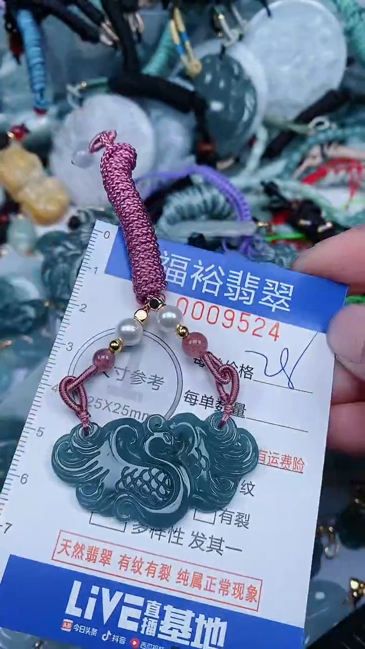 【闪购商品】翡翠颈饰未镶嵌...0009524