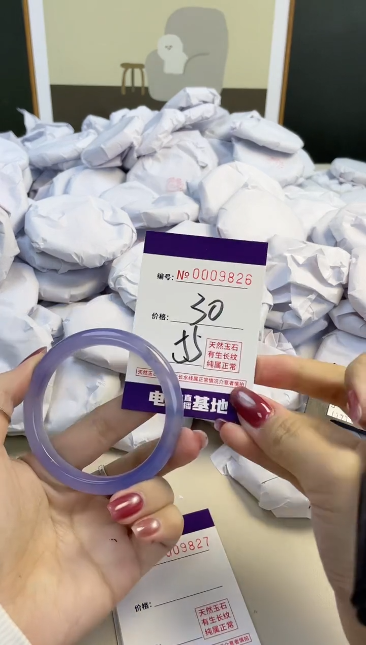 【闪购商品】玛瑙/玉髓手镯未镶嵌9826