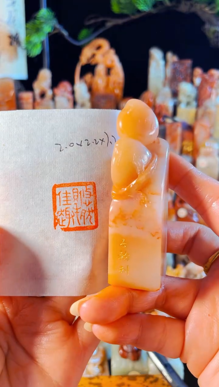 老挝石印石手工篆刻《悠然得佳趣》