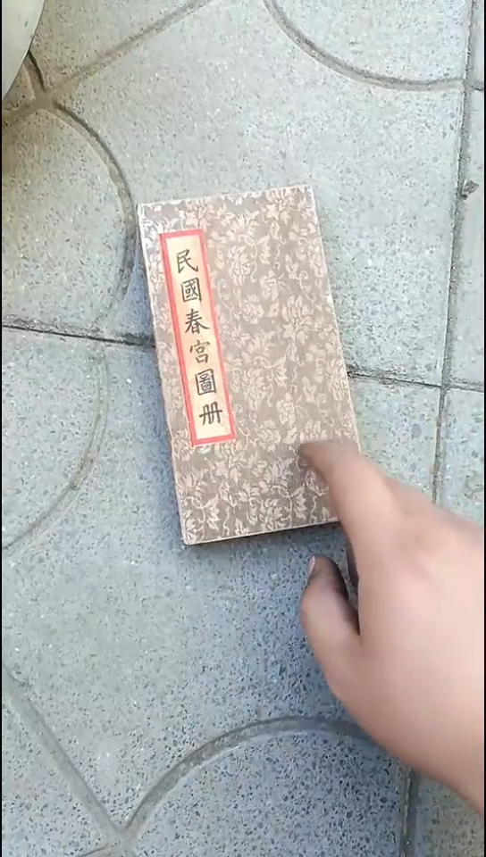 防****2书000000000000