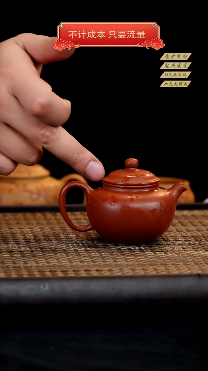 【闪购商品】紫砂茶壶宜兴紫砂茶壶 朱泥 超薄胎