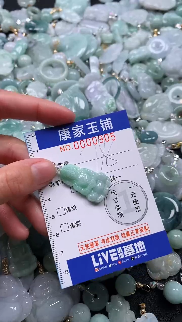 颈饰未镶嵌翡翠905