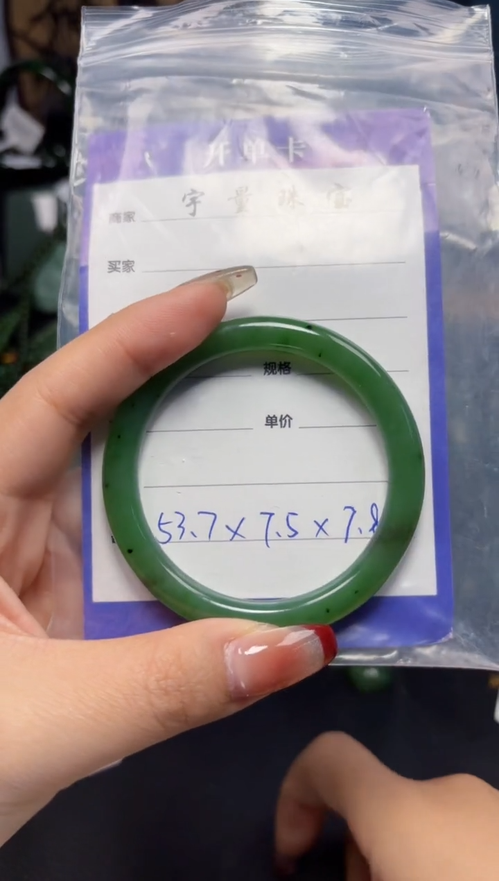 【闪购商品】和田玉（碧玉）手镯未镶嵌1