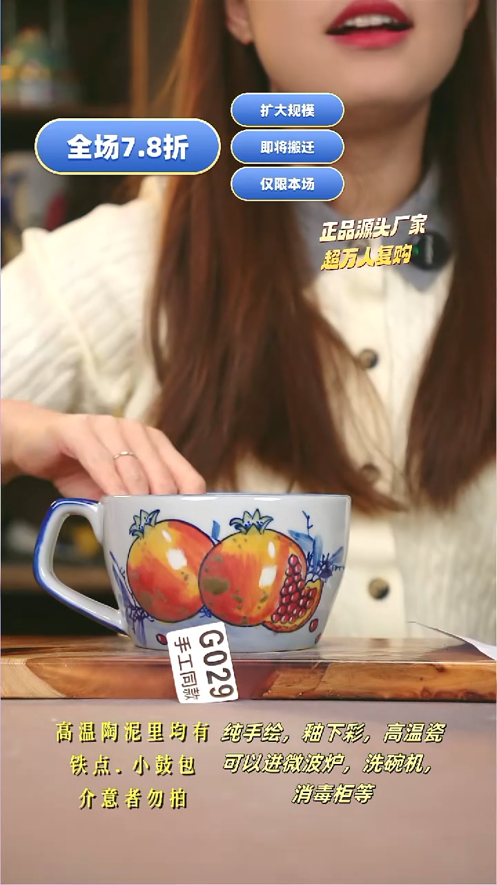 其他G029陶然集器瓷器