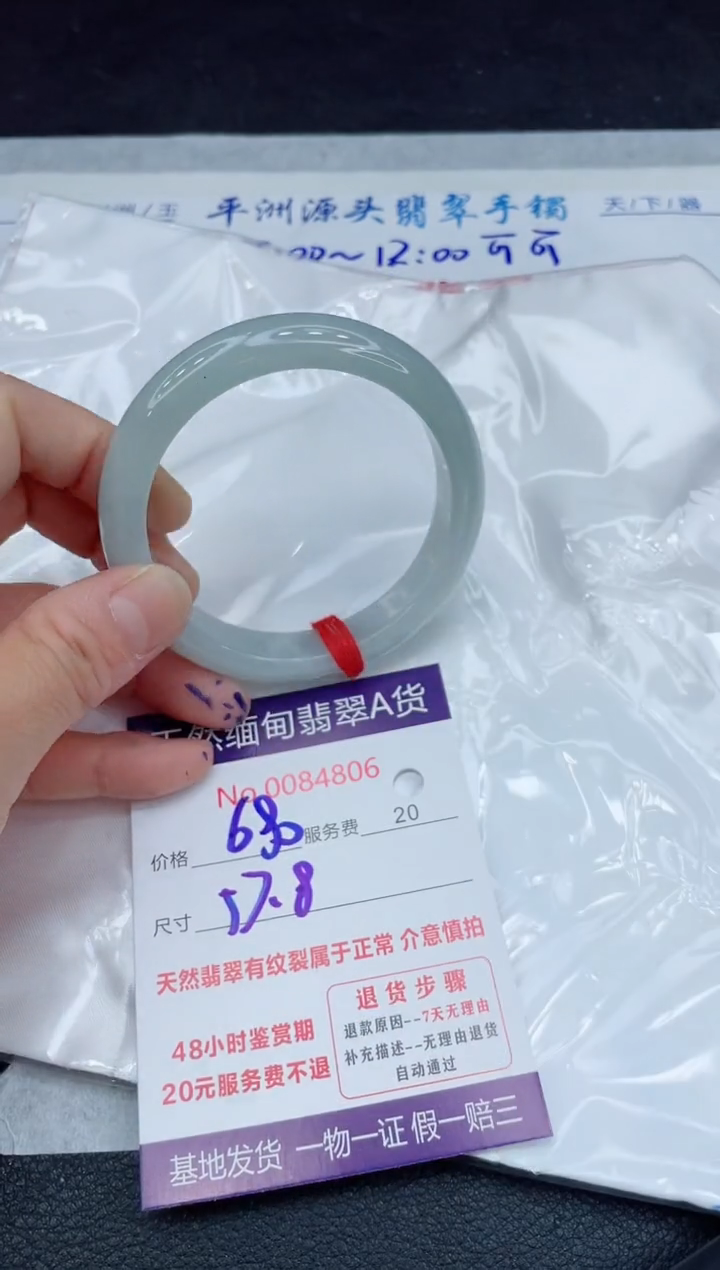 【闪购商品】翡翠手镯未镶嵌11111111
