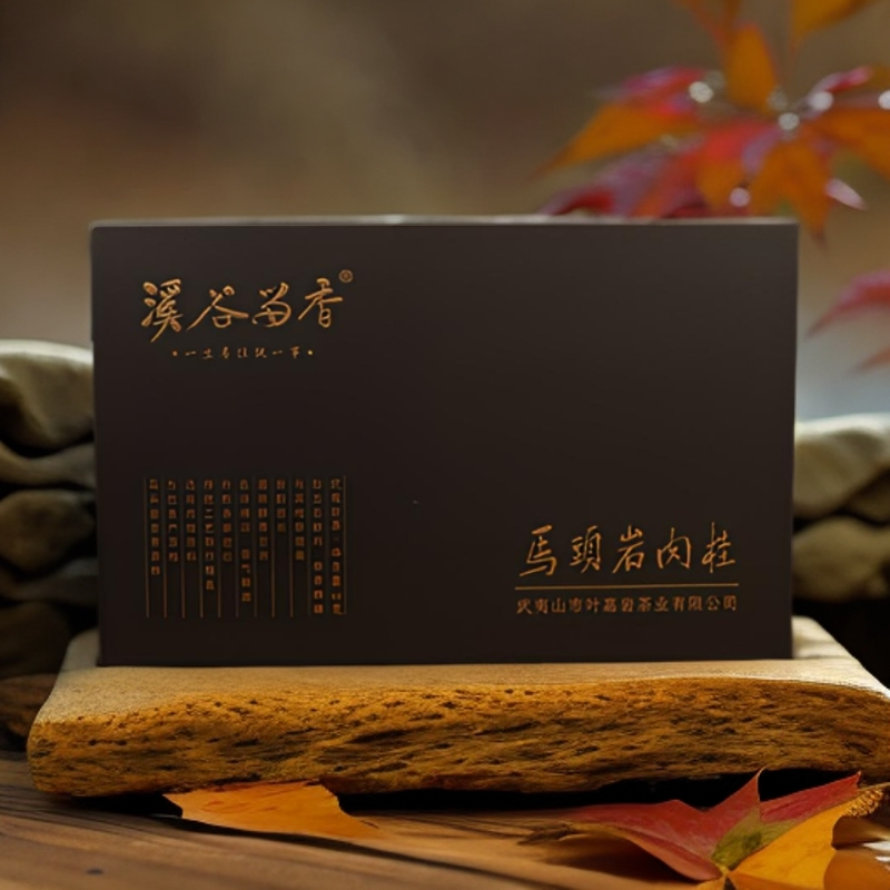 溪谷留香马头岩肉桂武夷岩茶