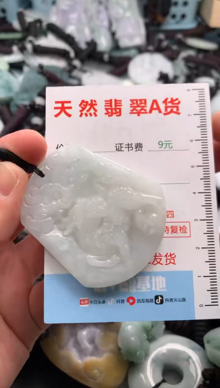 翡翠未镶嵌吊坠(不含链)1