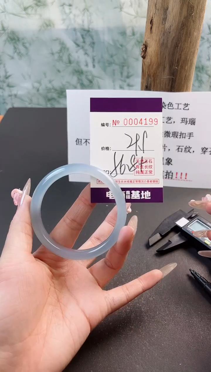 【闪购商品】玛瑙/玉髓手镯未镶嵌4199
