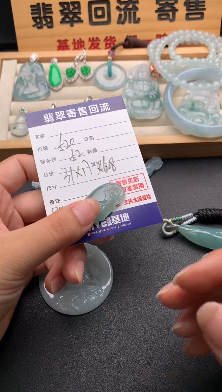 翡翠未镶嵌颈饰10137412