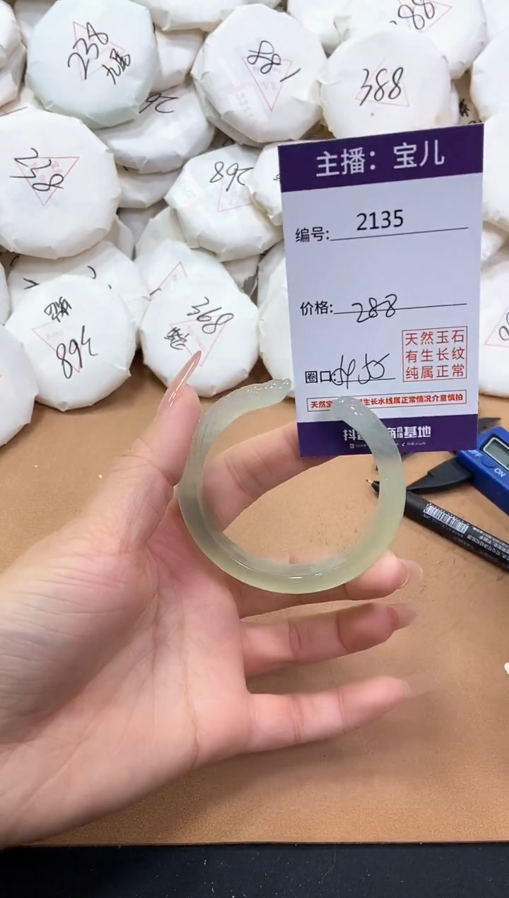 【闪购商品】玛瑙/玉髓手镯未镶嵌2135