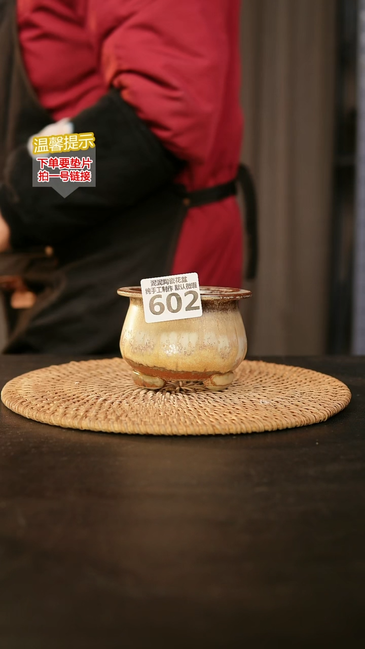 瓷片602内口径约 7 外高约7